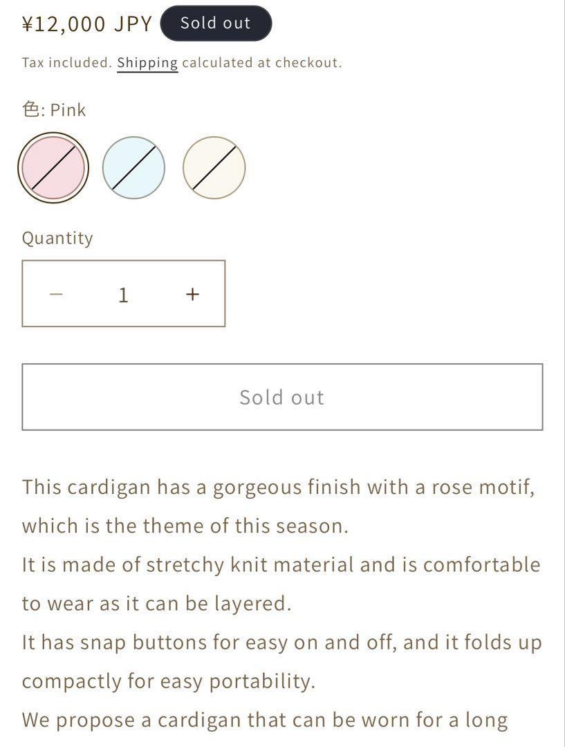 ローズモチーフカーディガン　ホワイト　treat ürself Rose flower motif cardigan | Treat ürself