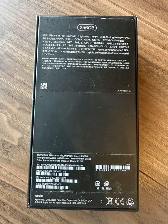 iPhone11 Pro 256G SIMフリー ヒビ割れ有り、動作不良なし