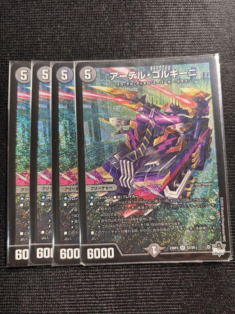 アーテルゴルギーニ 初期 - メルカリ