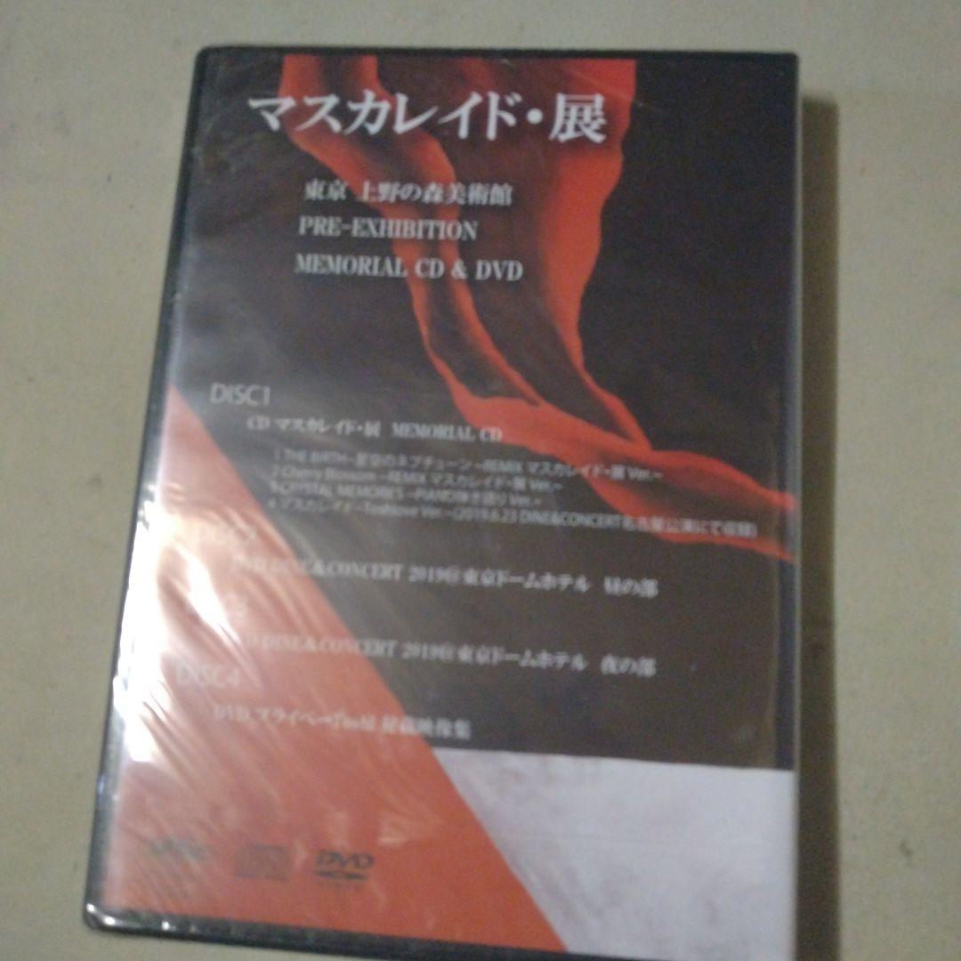 マスカレイド・展 龍玄とし - メルカリ