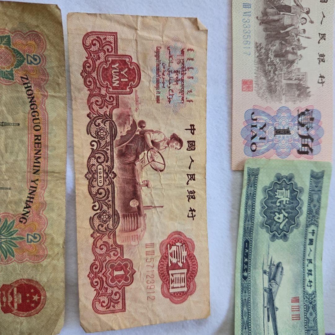 中国人民銀行 旧貨幣 セット mdprevattcaulkingandwaterproofing.com