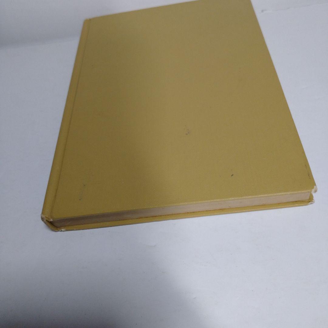 物理数学 小林正一、福地充著 共立全書 初版
