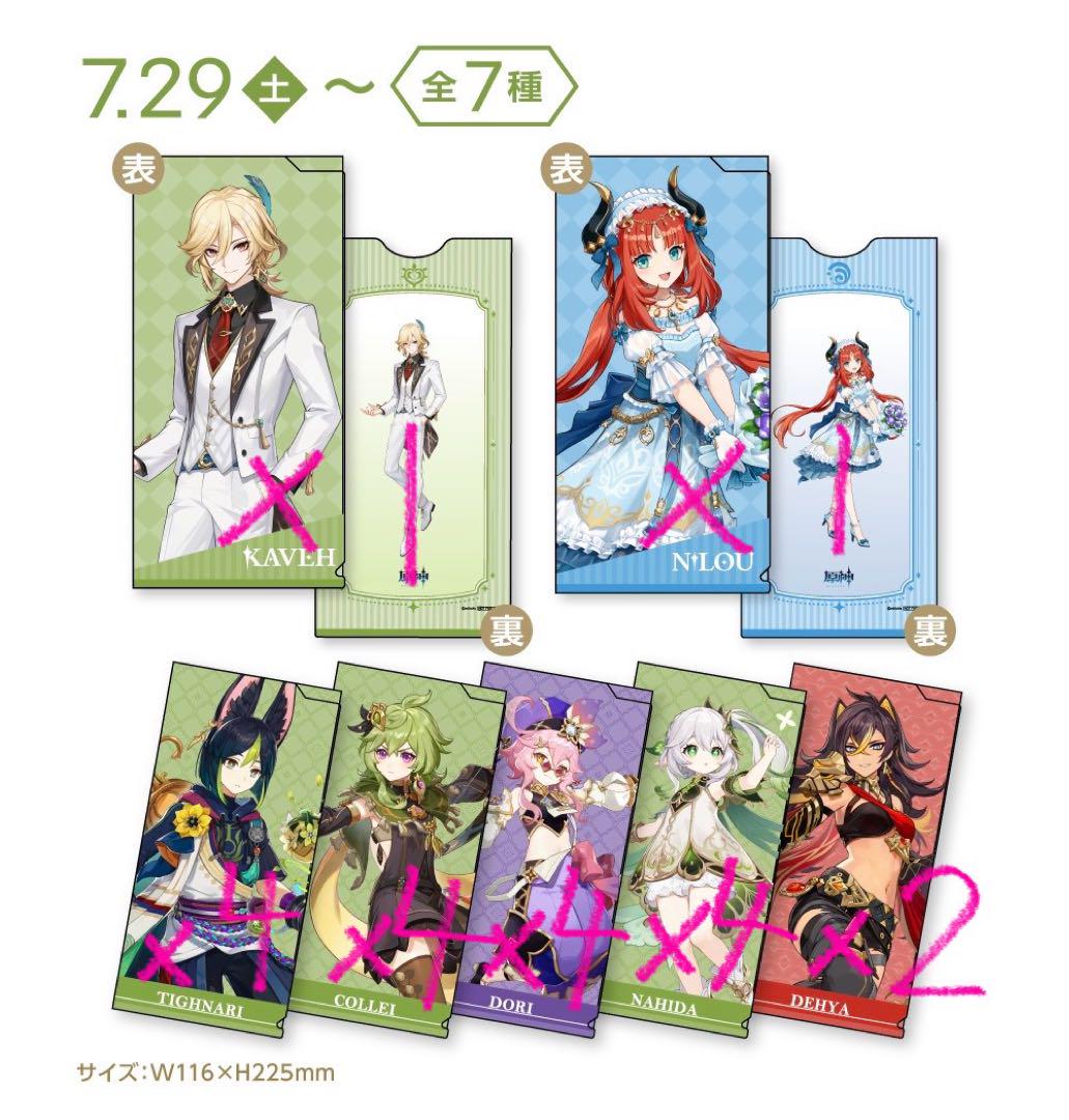 原神 チケットファイル スメール まとめ売り ①