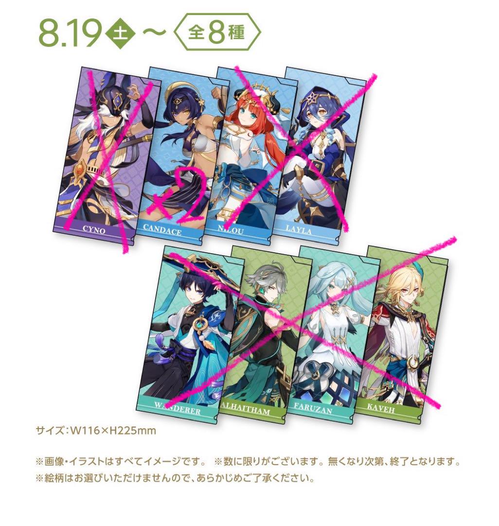 原神 チケットファイル スメール まとめ売り ①