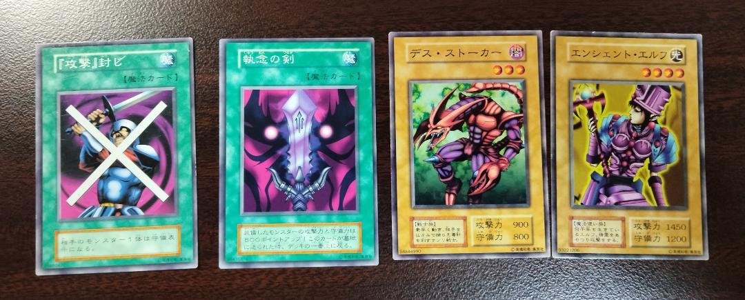 遊戯王 初期カード まとめ売り 1期、2期 - メルカリ