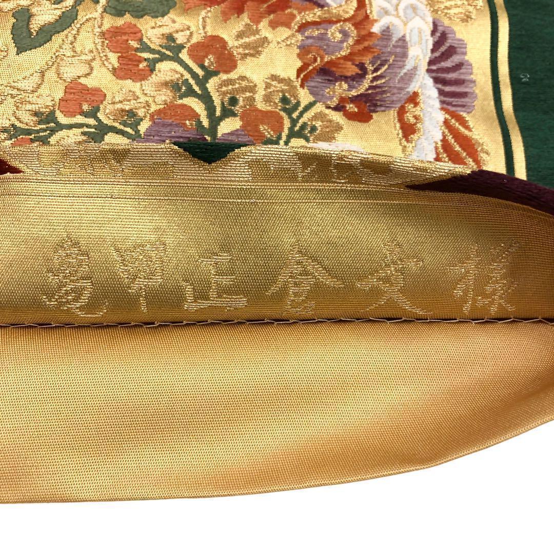袋帯 花柄模様 万寿菊 亀甲柄 金色 KO-1314 袋帯 花柄模様 万寿菊 亀甲柄 金色 KO-1314