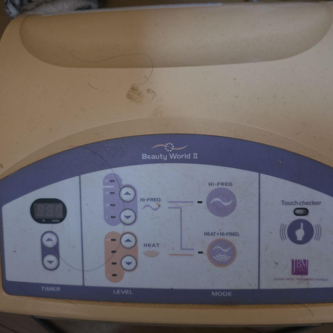 Beauty World II 美容機器