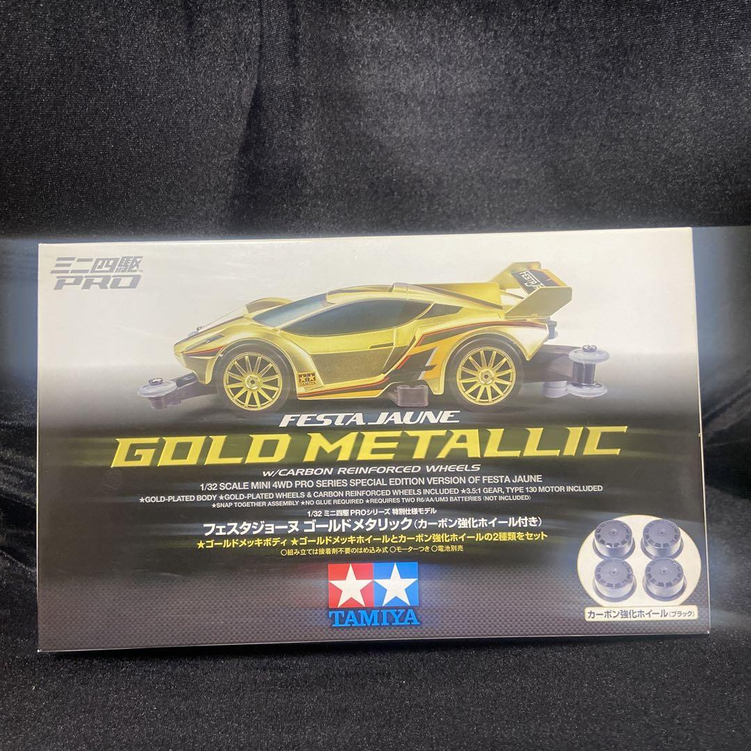 ★レアTAMIYA FESTA JAUNE GOLD METALLIC 1/32