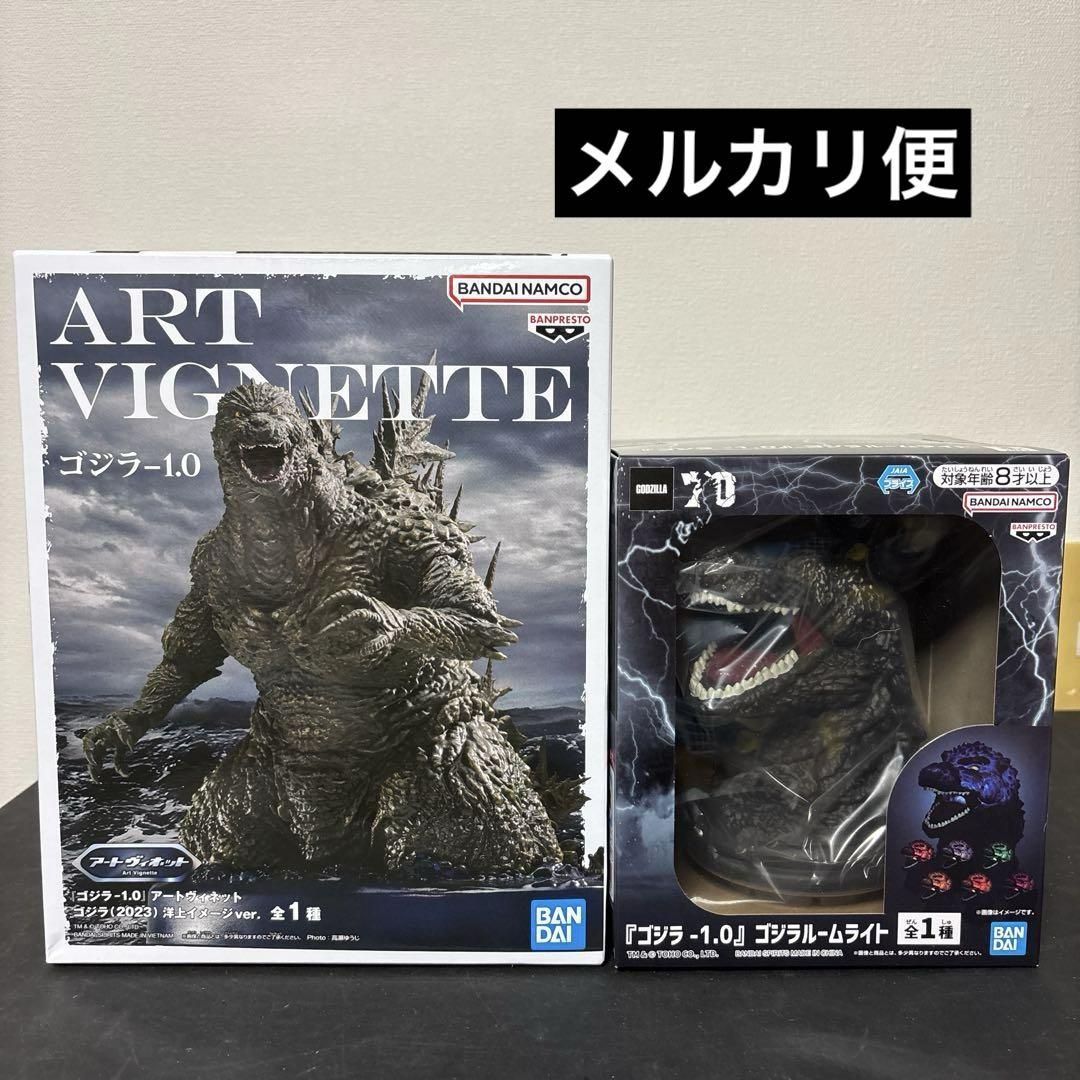 GODZILLA　ゴジラ-1.0　ルームライト　アートヴィネット　4点セット 匿名発送‼️2点❗️ゴジラ-1.0】ルームライト アートヴィネット