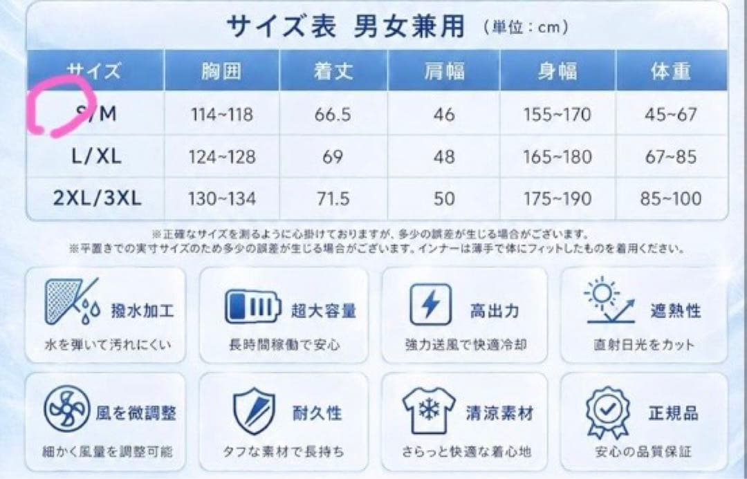 ❣️-18℃冷却❣️ファン付き作業服 空調作業服 ファンバッテリーセット