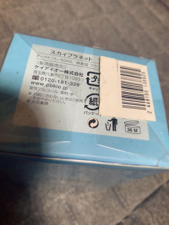 美品 ゆどうふさん専用 未開封 スカイプラネット50ml ユニセックス コスメ 香水 美容 10 800 Rte Mx