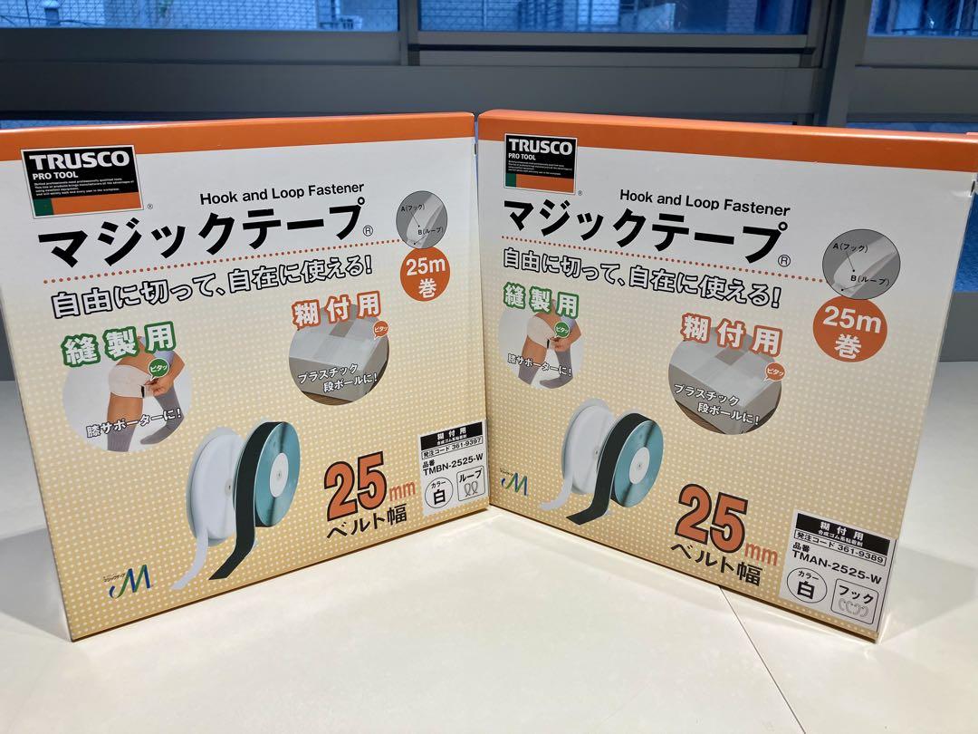 マジックテープ トラスコ TRUSCO 幅25mmX長25m 白 A側B側セット