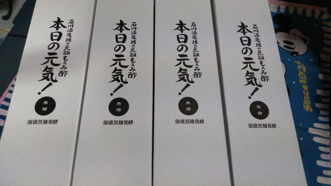 石川酒造場の元祖もろみ酢 無糖 4本セット 泡盛黒麹発酵 カタログハウス