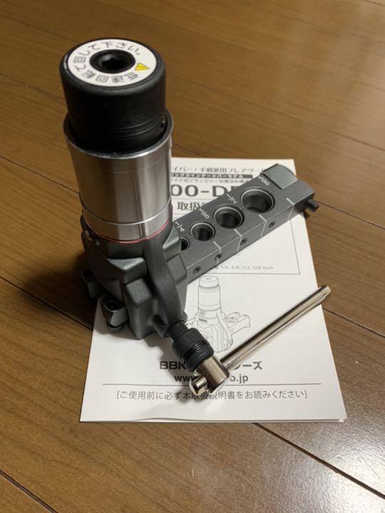 BBKフレアツール 700-DPC 電動ドリル対応 値下げしました