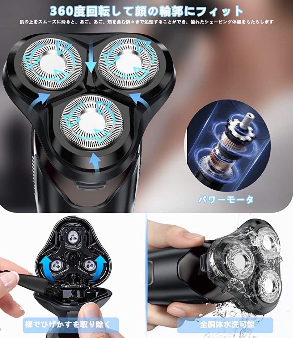 電気シェーバー メンズ 髭剃り 乾湿両用 簡単 4D USB充電 回転刃 防水