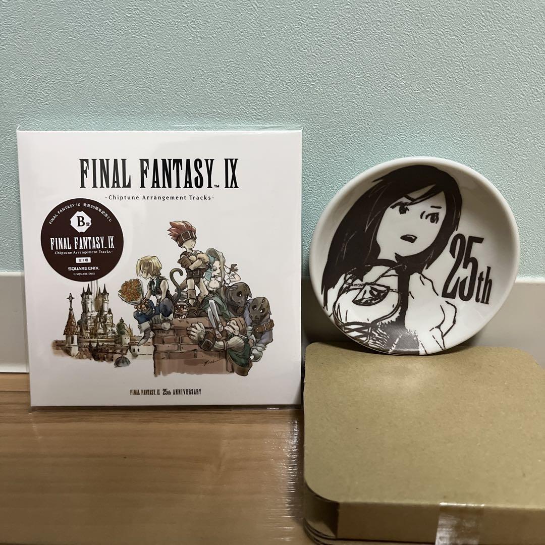 ファイナルファンタジー FF9 くじ B賞 D賞 E賞 コンプ　F賞コンプ　② ファイナルファンタジー9 25周年記念くじ B賞、C賞、D賞E賞F賞