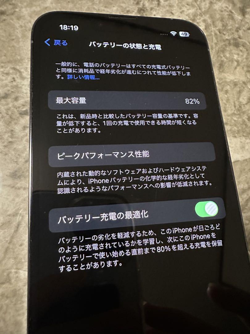 携帯電話本体 iPhone iPhone13Pro