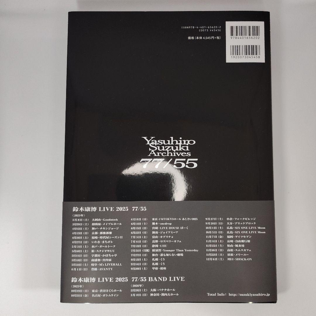 鈴木康博 Yasuhiro Suzuki Archives 77/55 DVD付 - メルカリ