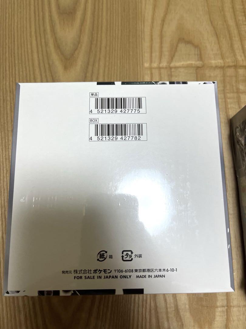 ポケモンカード　ブラックボルト　ホワイトフレア新品未開封BOXシュリンク付き