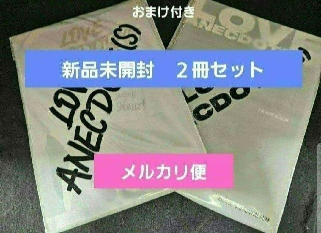よいち　2セット　メルカリ便 EVNNE 5集 新品未開封2冊セット - メルカリ