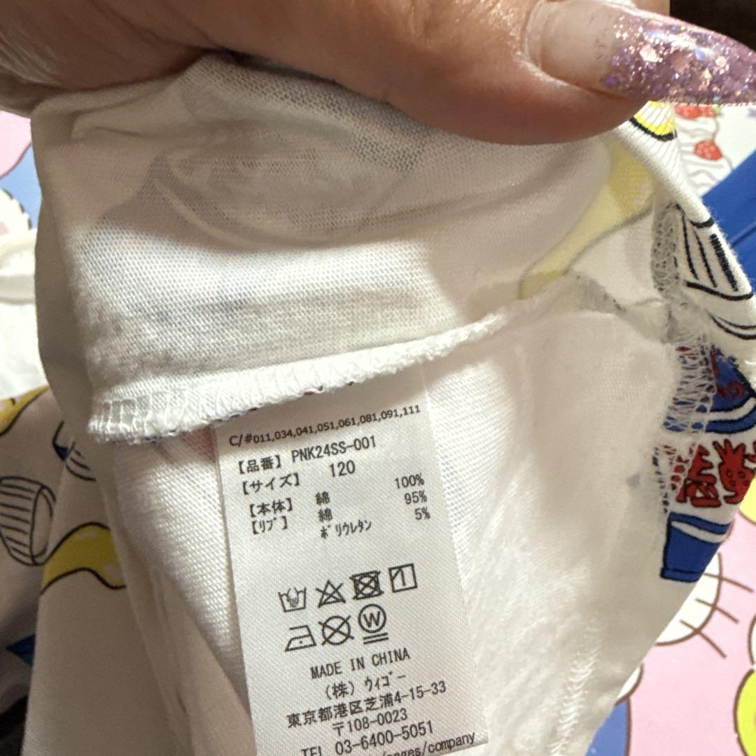 PUNYUS 青 かちょー ジャージ 120センチ - メルカリ