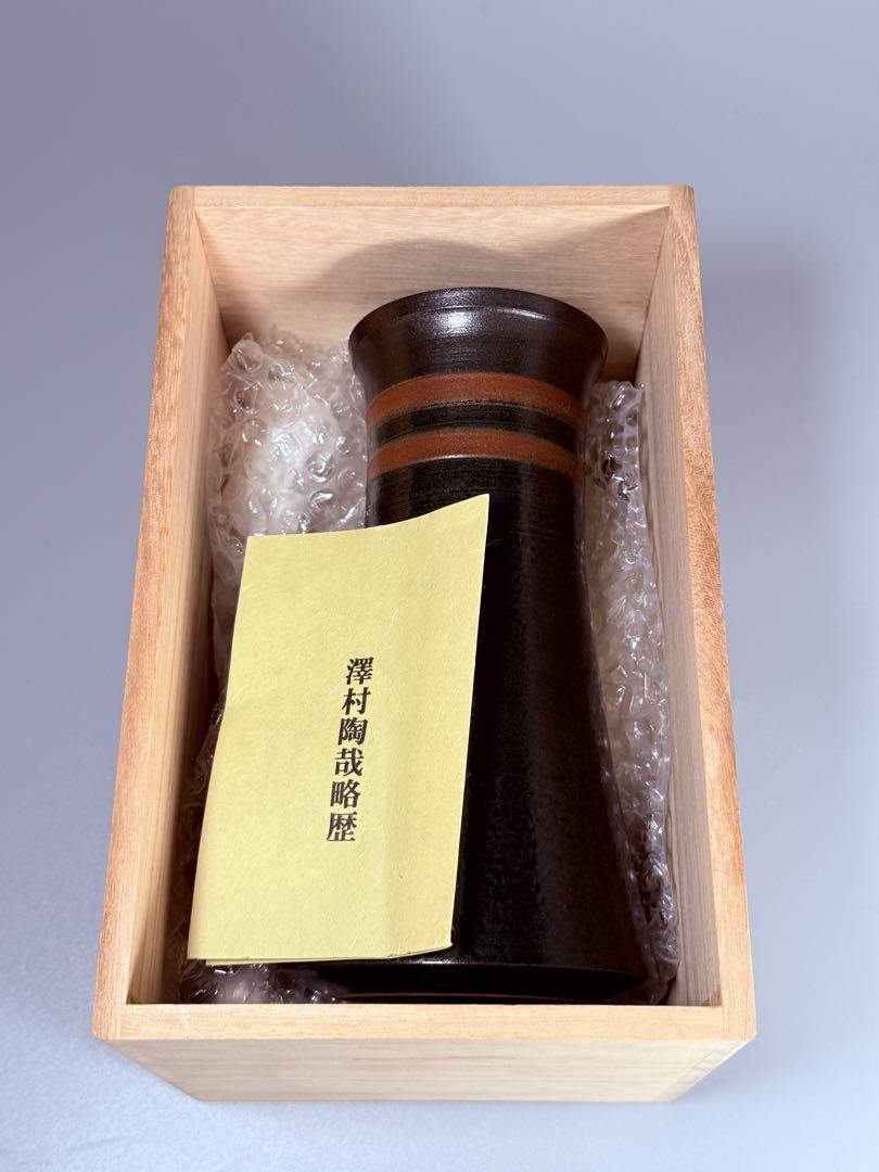 京焼 臥龍窯 澤村陶哉造 碧翠釉二重之輪 花入 共箱 未使用 高さ
