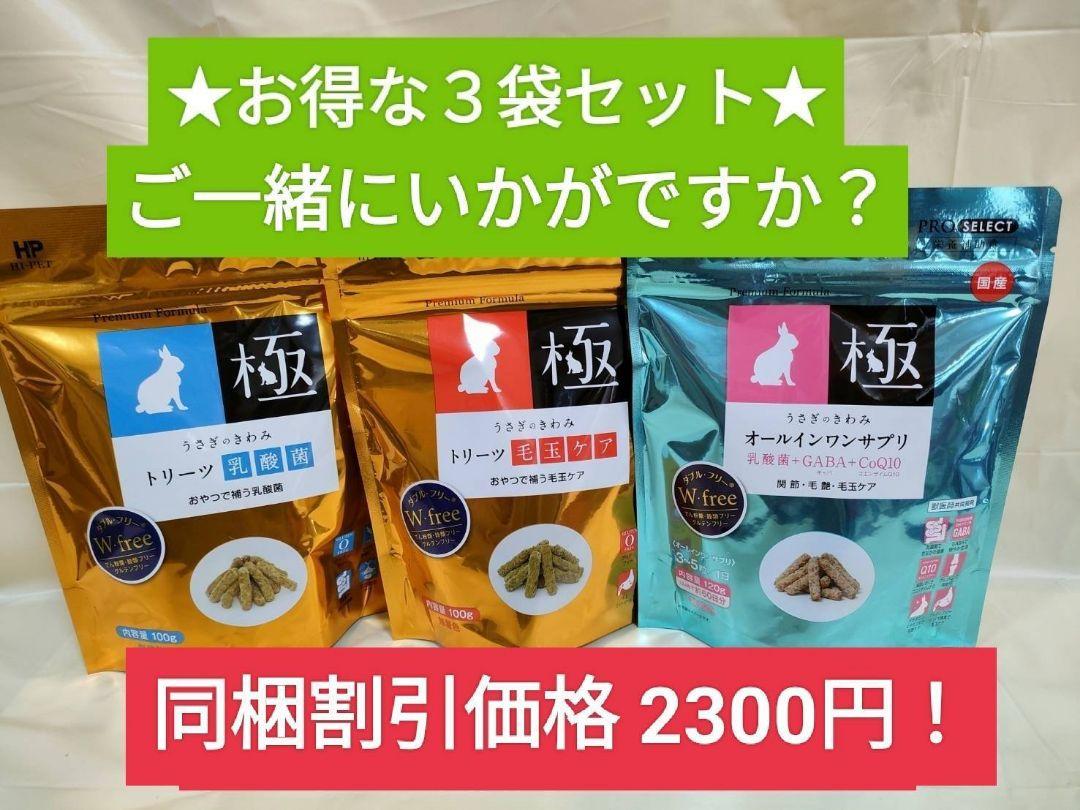 【専用】バニーセレクションプロメンテナンス2.25kg×２袋セット試供品付