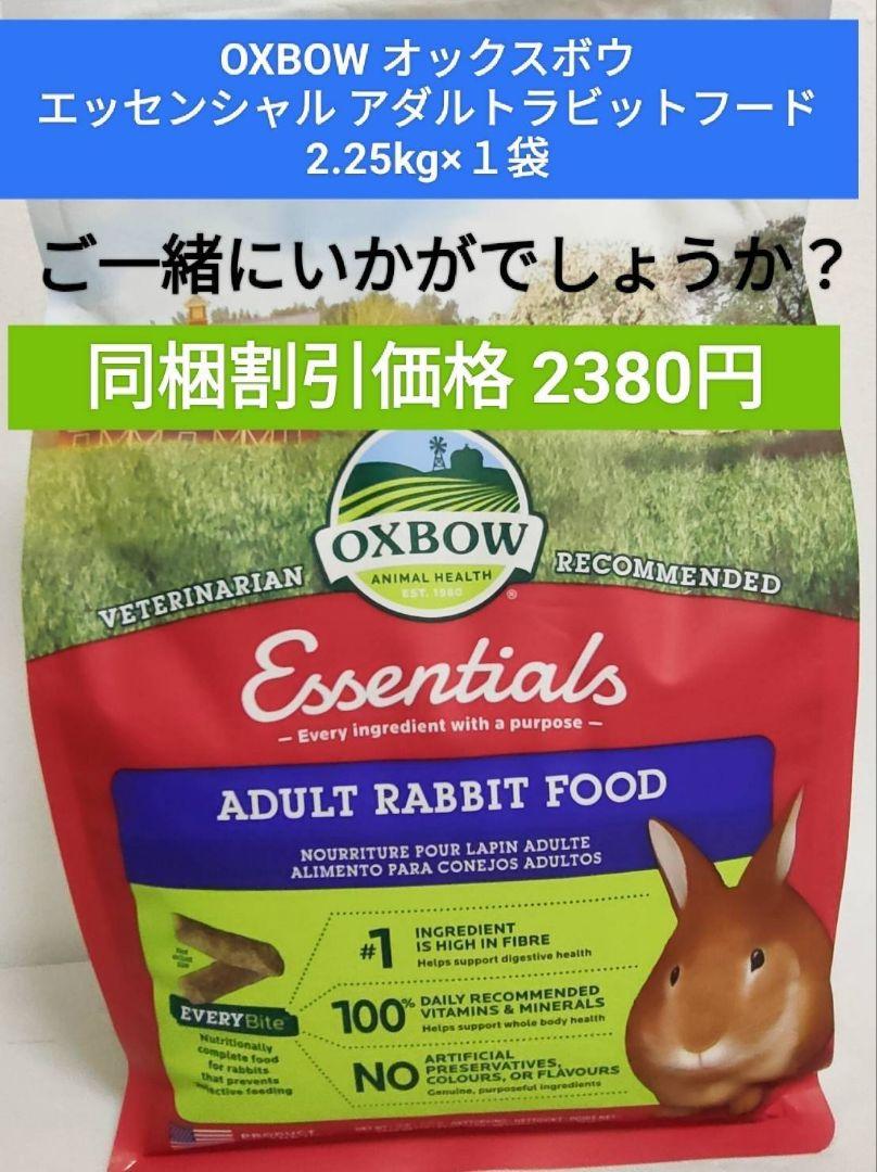 【専用】バニーセレクションプロメンテナンス2.25kg×２袋セット試供品付