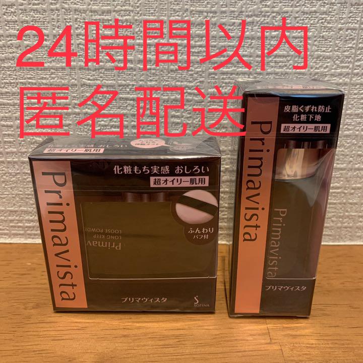 直売特価 【新品未使用】プリマヴィスタ 皮脂くずれ防止 化粧下地&おしろい 超オイリー肌用 直売特注|コスメ・香水・美容,ベースメイク - dcwaindefla.dz 直売特価 【新品未使用】プリマヴィスタ 皮脂くずれ防止 化粧下地&おしろい 超オイリー肌用 直売特注|コスメ・香水・美容,ベースメイク - dcwaindefla.dz