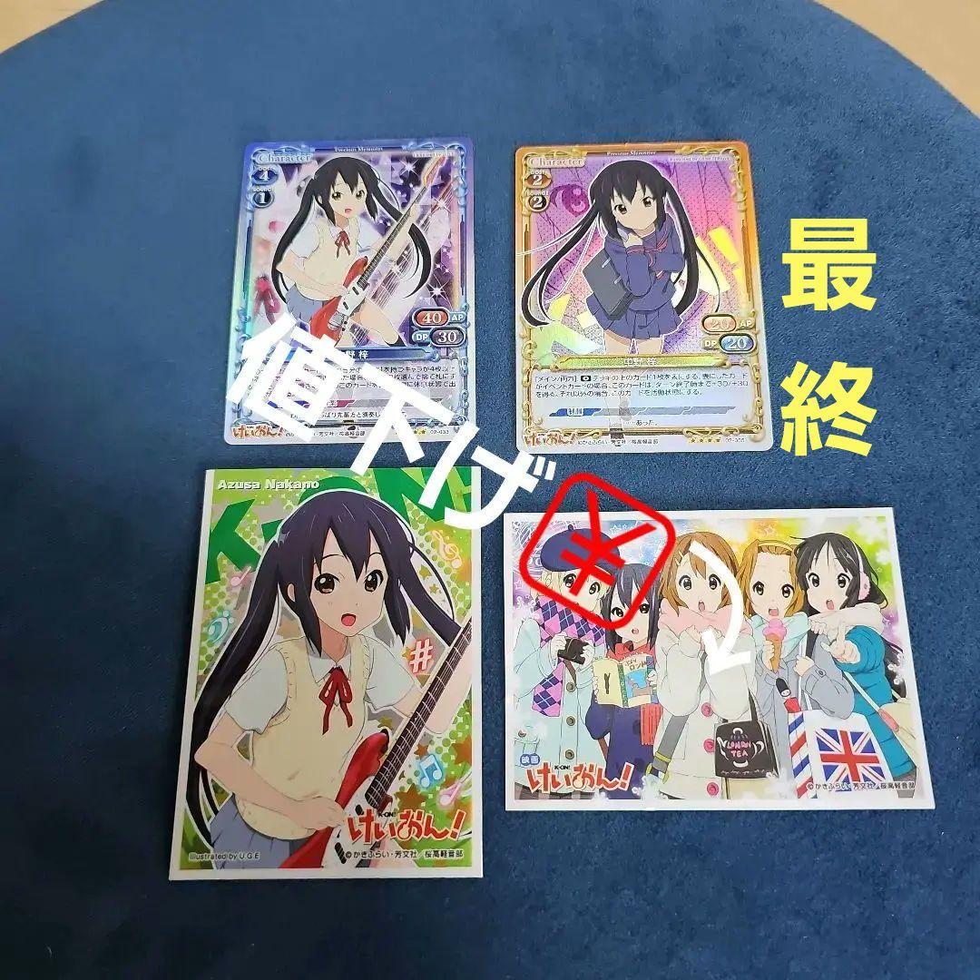 けいおん！ プレシャスメモリーズ 02-033 02-055 SR 中野 梓