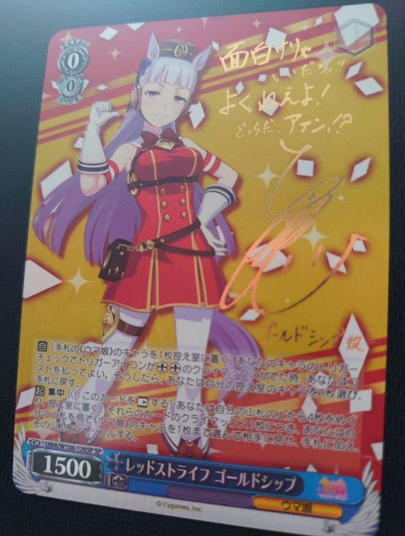 PSA 10 マルゼンスキー ヴァイスシュヴァルツ ウマ娘 SP サイン ヴァイスシュヴァルツ