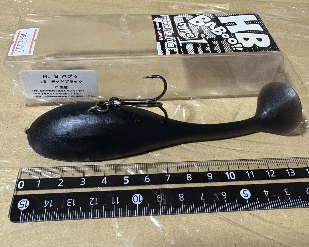 バブゥ まとめ売り　7個