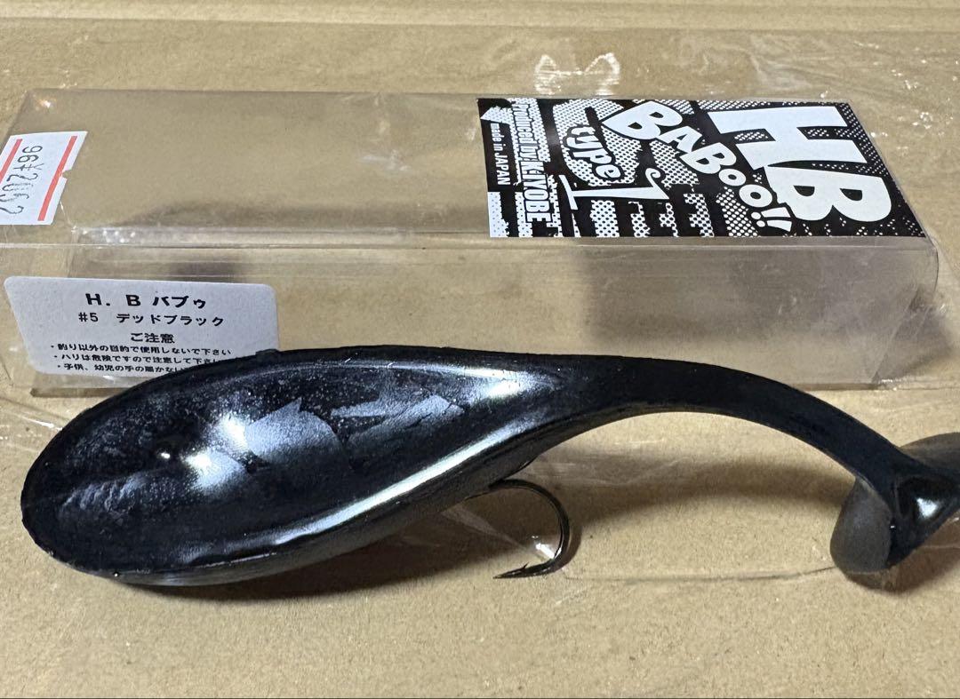 バブゥ まとめ売り　7個