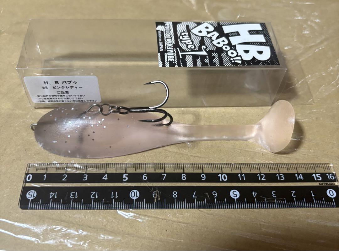 バブゥ まとめ売り　7個
