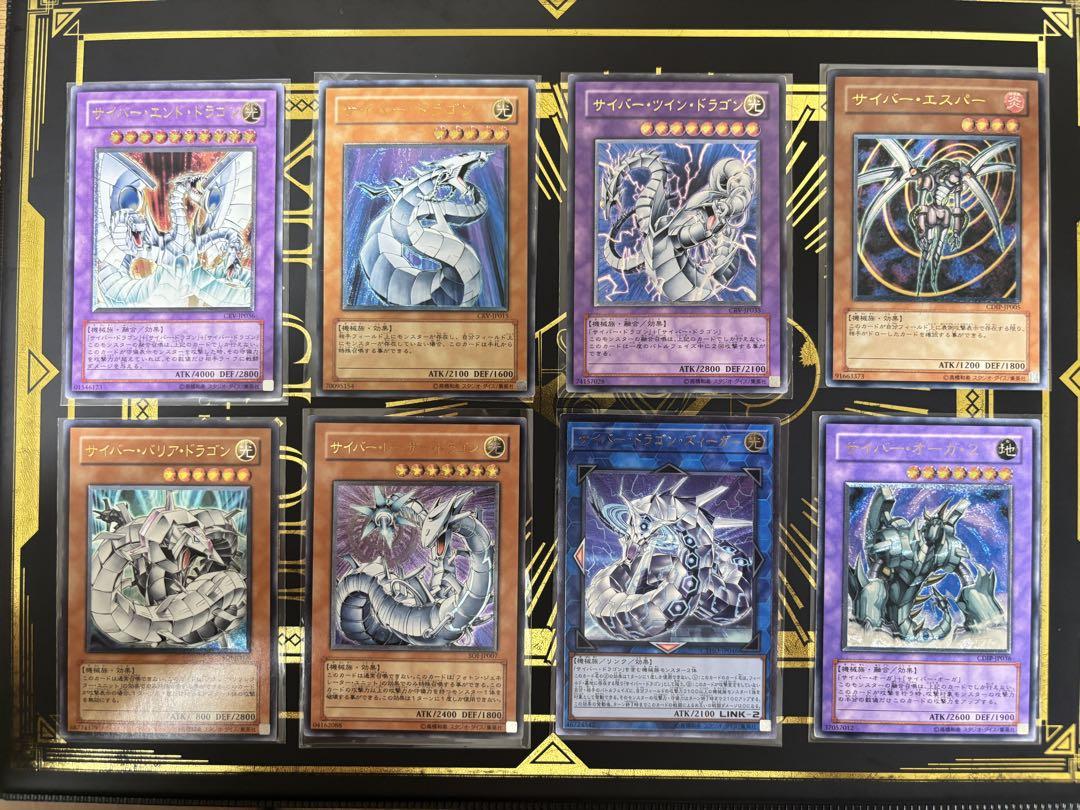 遊戯王 サイバードラゴン レリーフ 8枚セット まとめ 遊戯王 サイバードラゴン レリーフ 8枚セット まとめ - メルカリ