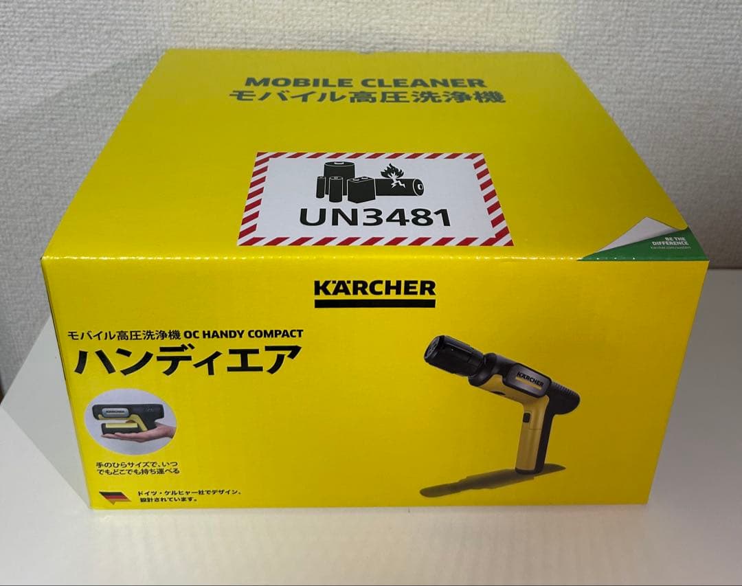 モバイル高圧洗浄機