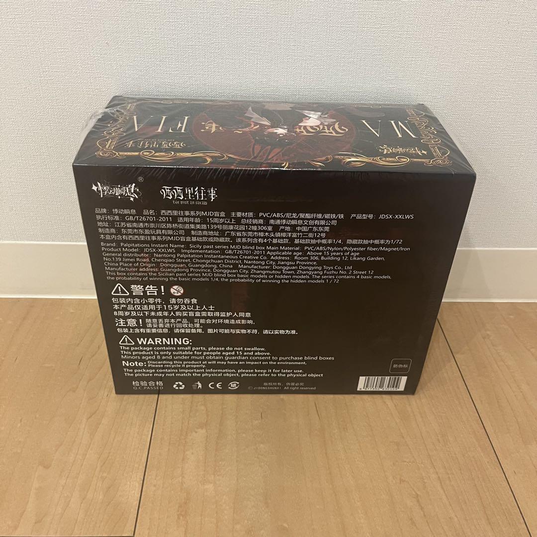 悸動瞬息　シチリアの追憶　MJD ブラインドドール フルロット　4種BOX