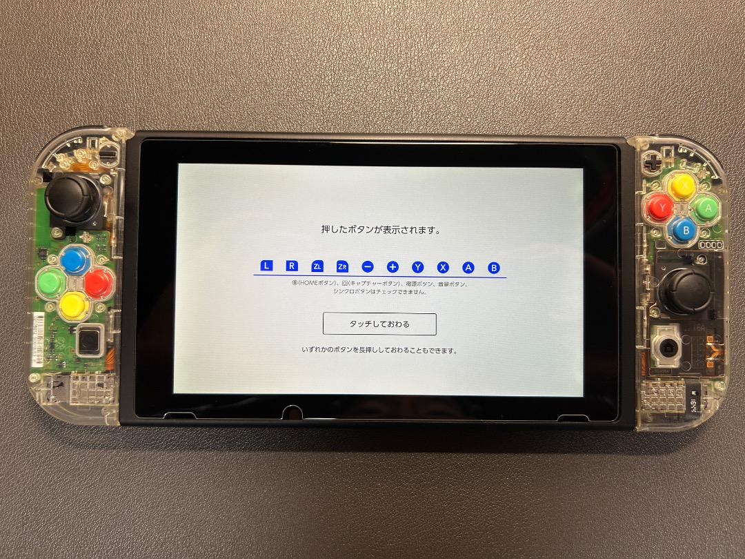 NintendoSwitch 未対策機 + ゼノブレイド2