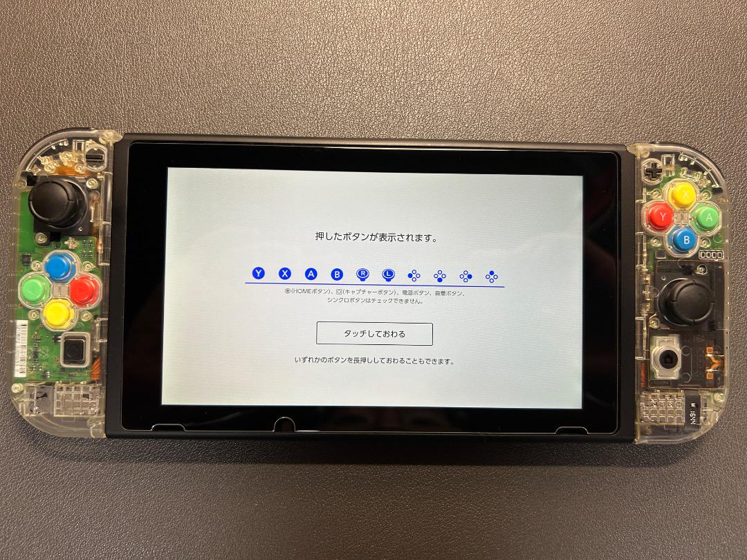 NintendoSwitch 未対策機 + ゼノブレイド2