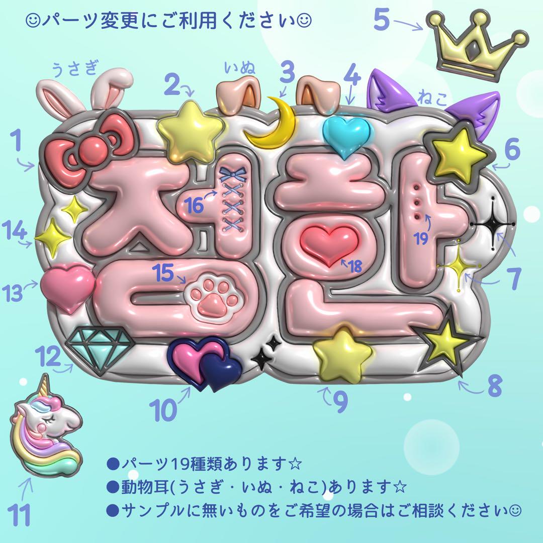 TWS トゥアス ヨンジェ ネームボード ぷっくりネームボード tws TWS トゥアス ヨンジェ ネームボード ぷっくりネームボード tws