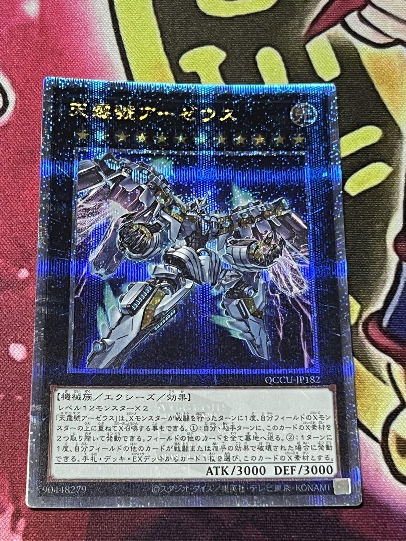 天霆號アーゼウス 25th - 遊戯王OCG デュエルモンスターズオリジナル