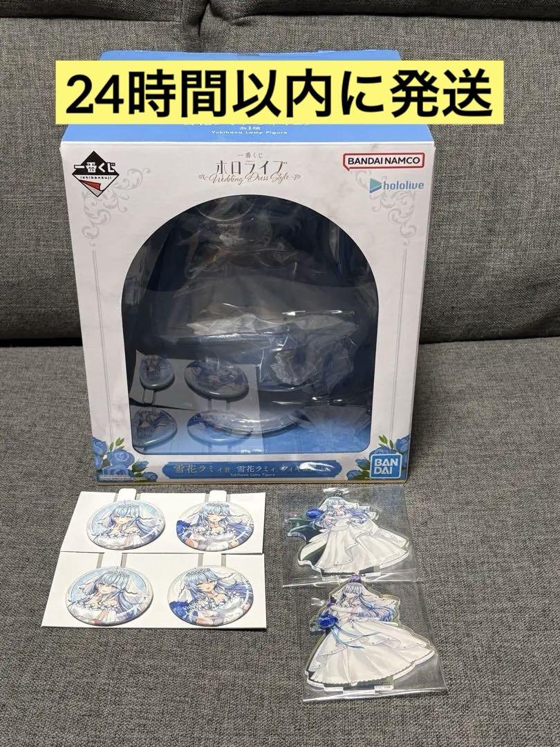 一番くじ ホロライブ 雪花ラミィ フィギュア 缶バッジ アクリル