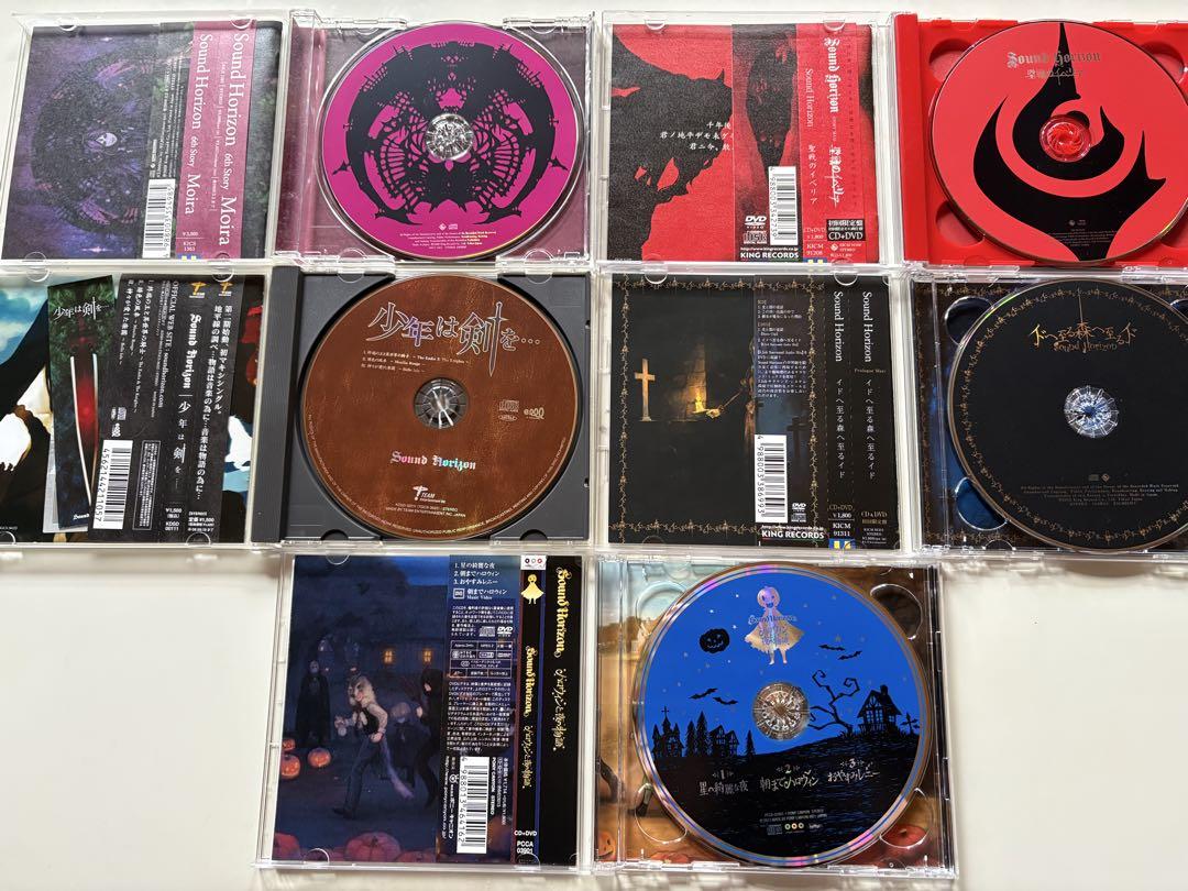 Sound Horizon サンホラ CD DVD 11点セット