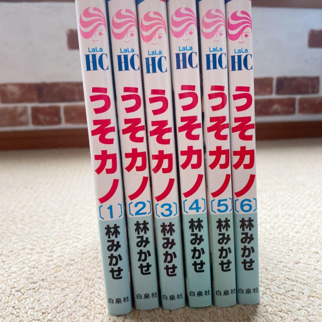 メルカリ うそカノ 1 6巻セット 少女漫画 1 0 中古や未使用のフリマ