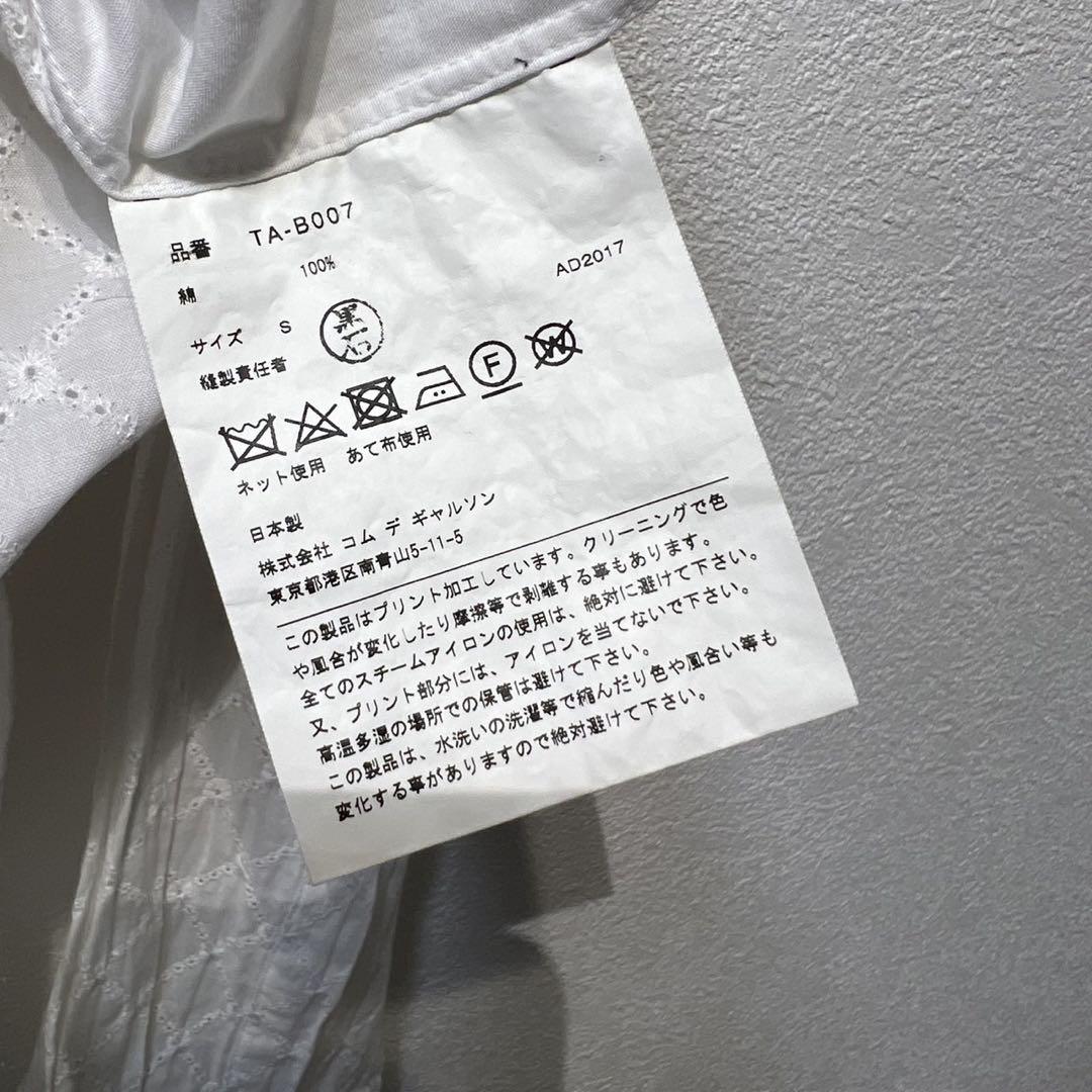 希少 美品 18年製 トリココムデギャルソン 刺繍デザイン ラメ