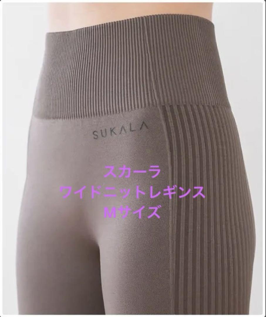 SUKALA】リーフバイカラーレギンス(S・Mサイズ ブラウン・ダーク