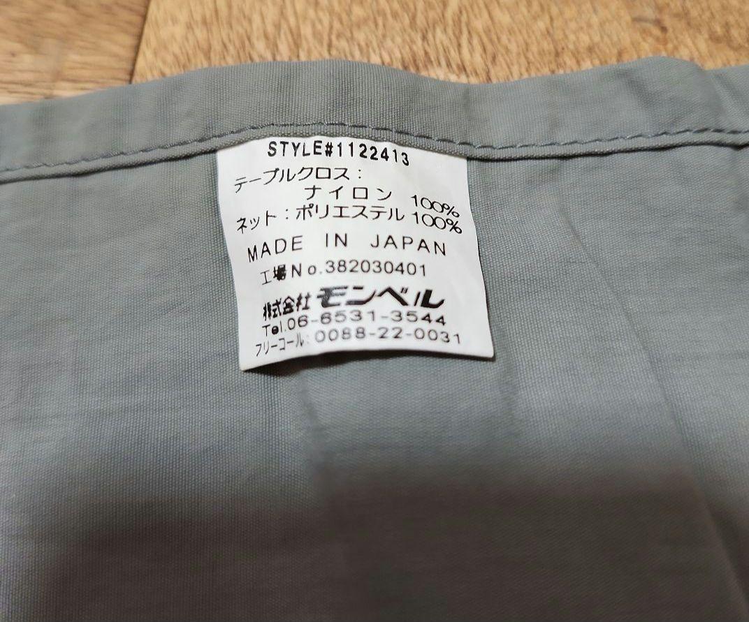 mont-bell フォールディングテーブル アウトドアテーブル オプション付き