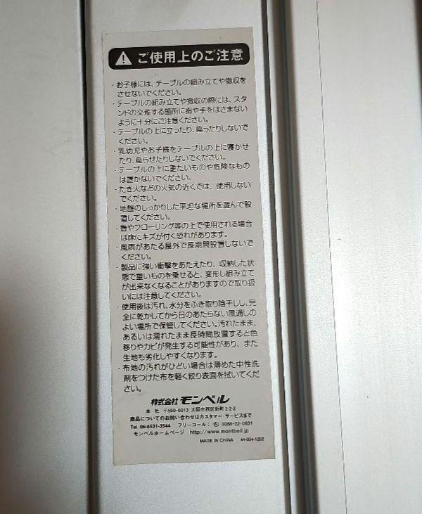 mont-bell フォールディングテーブル アウトドアテーブル オプション付き
