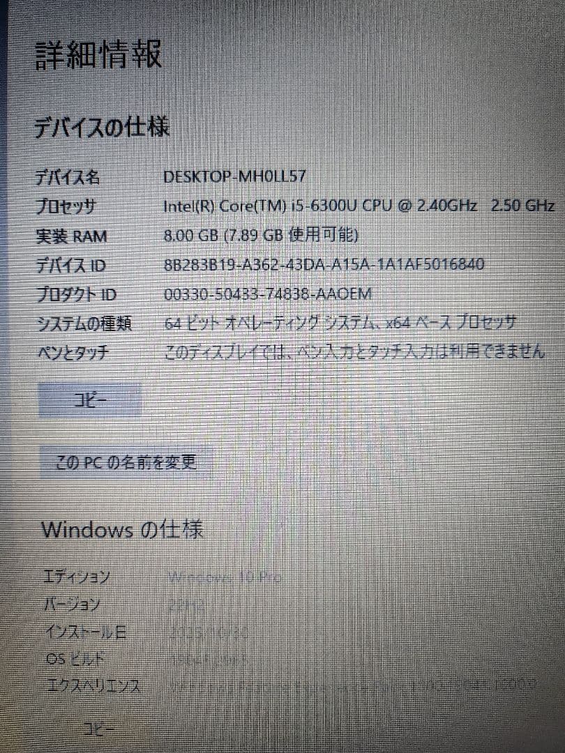 Dell Latitude E5470 ノートPC ⑨