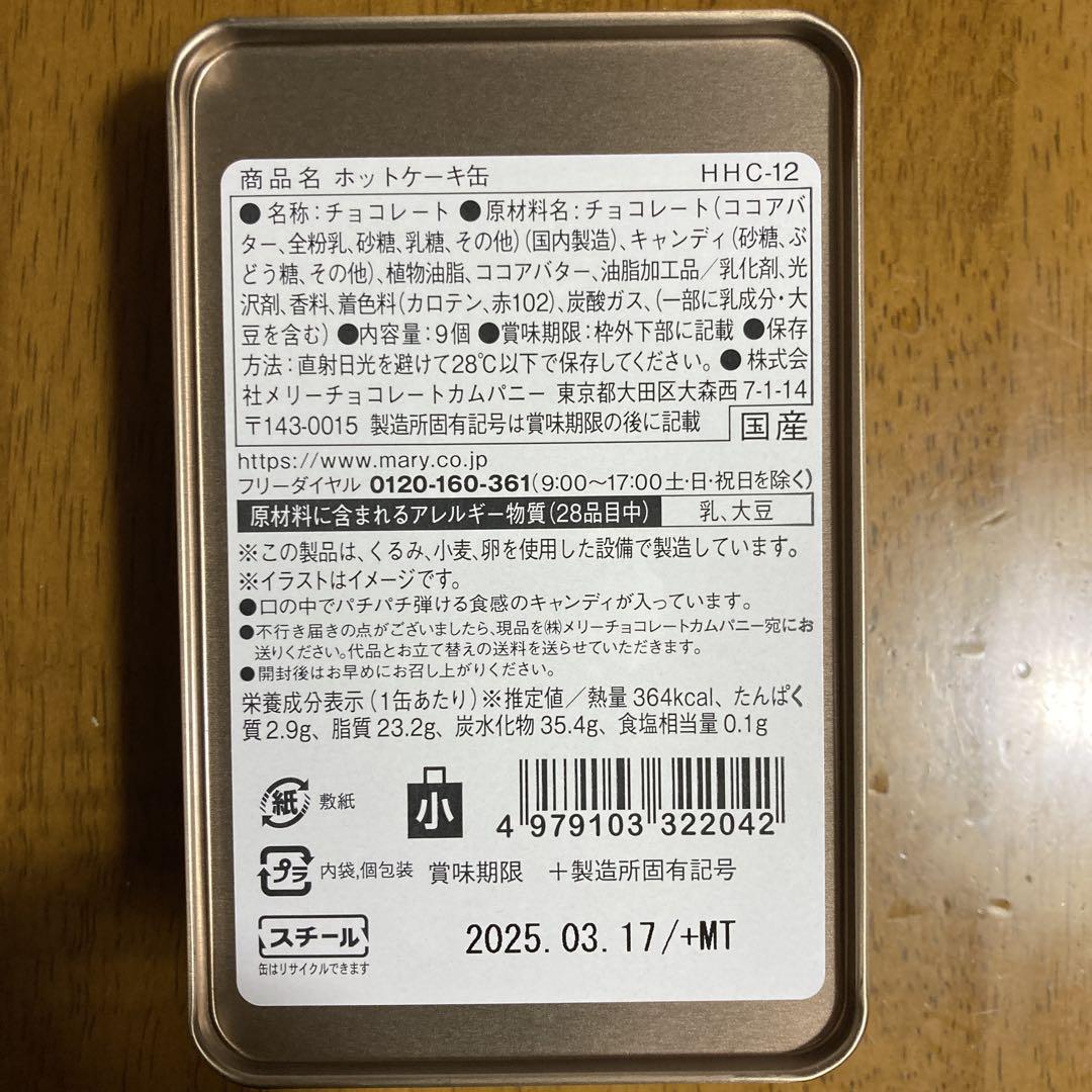 はじけるキャンディチョコレート缶セット